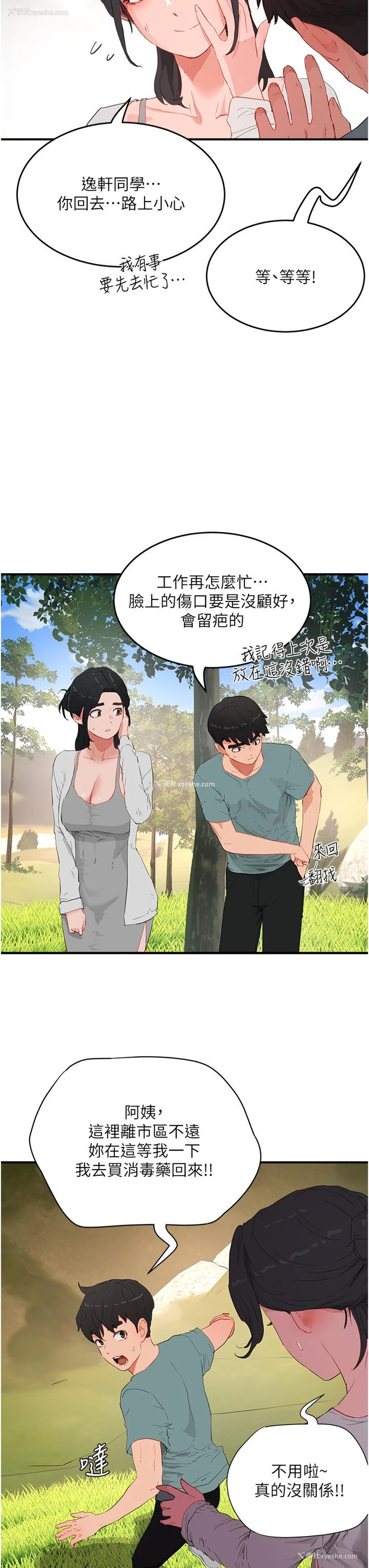6P - 夏日深处