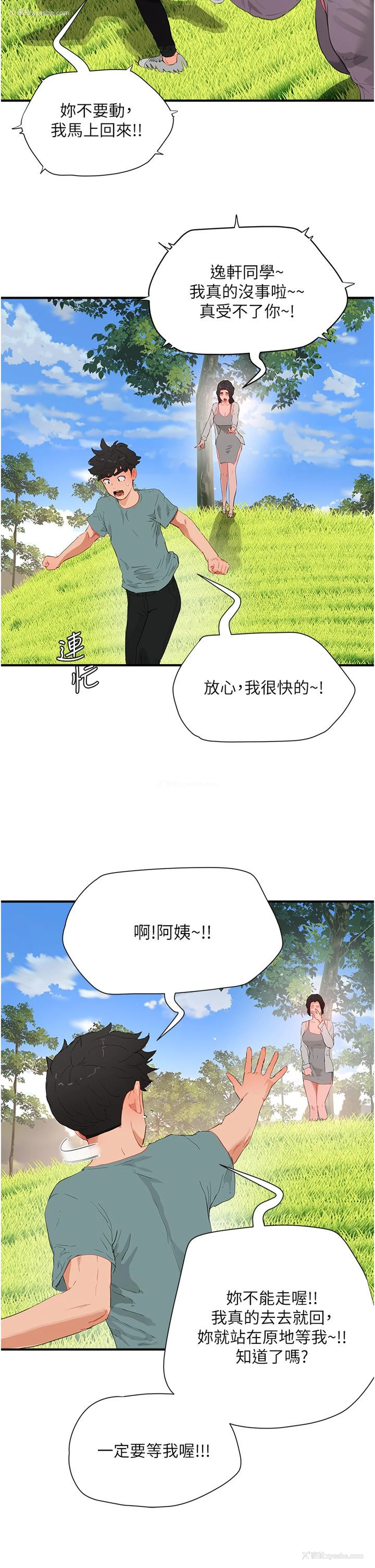 7P - 夏日深处