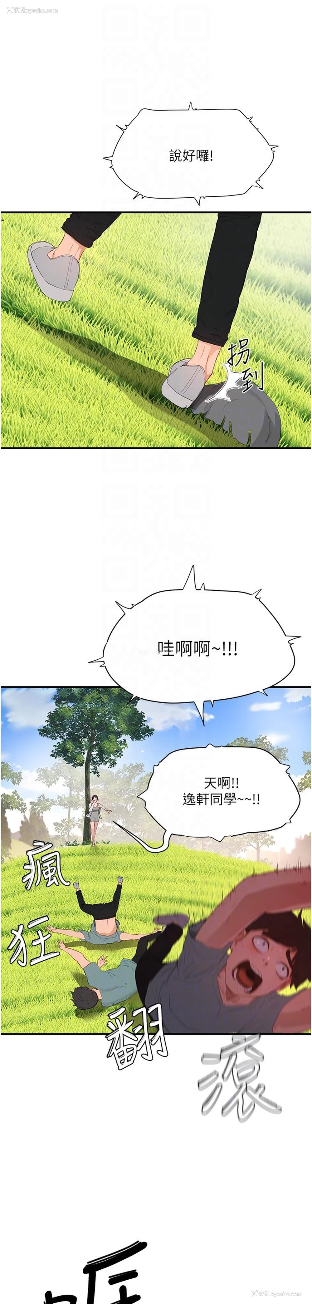 9P - 夏日深处