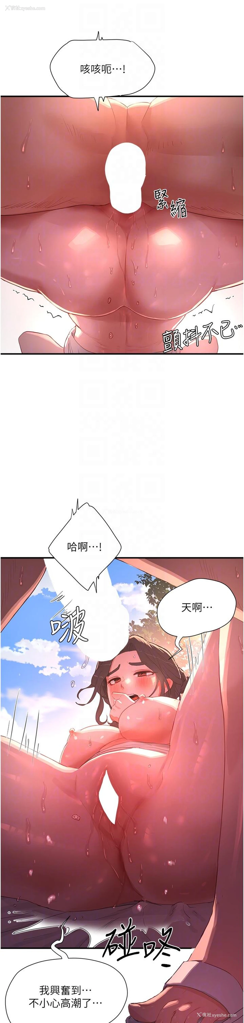 10P - 夏日深处