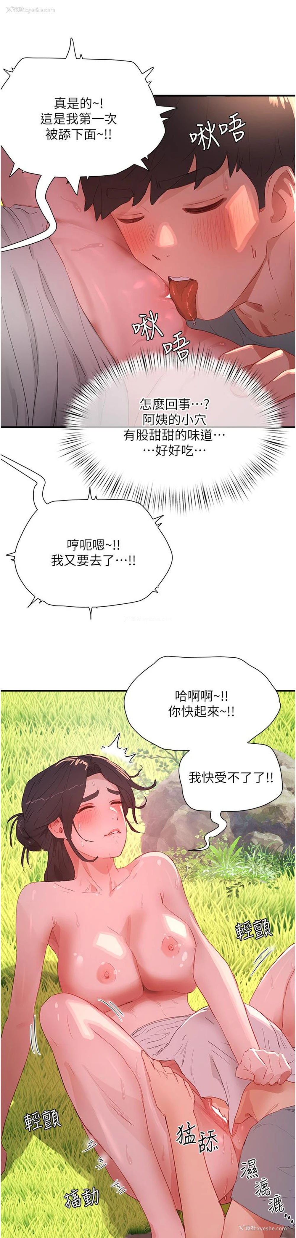 16P - 夏日深处