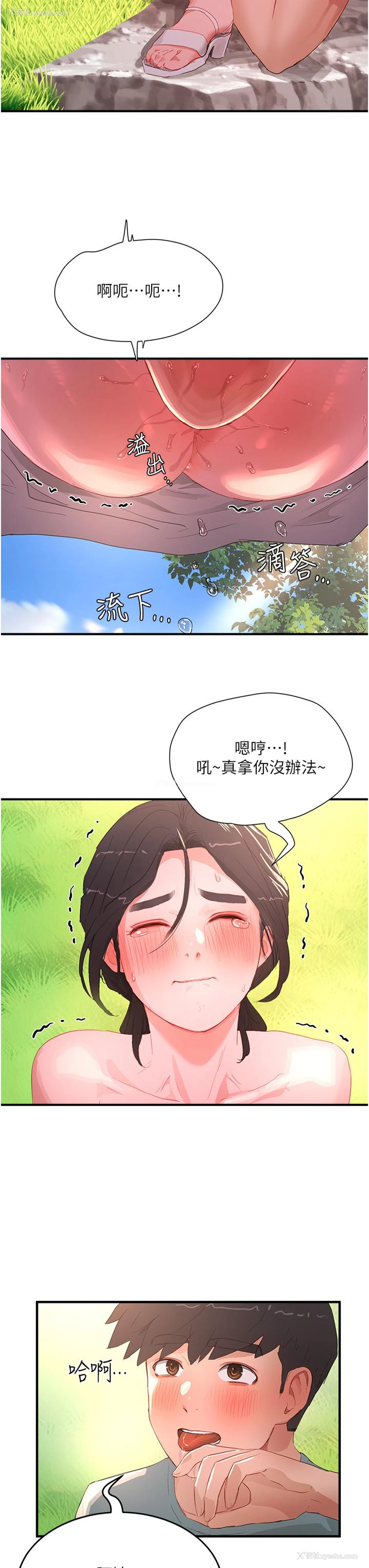 17P - 夏日深处