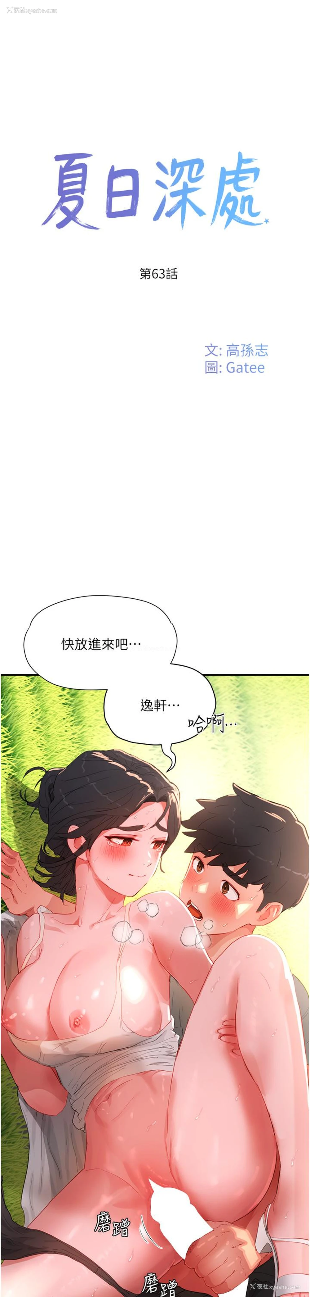 1P - 夏日深处