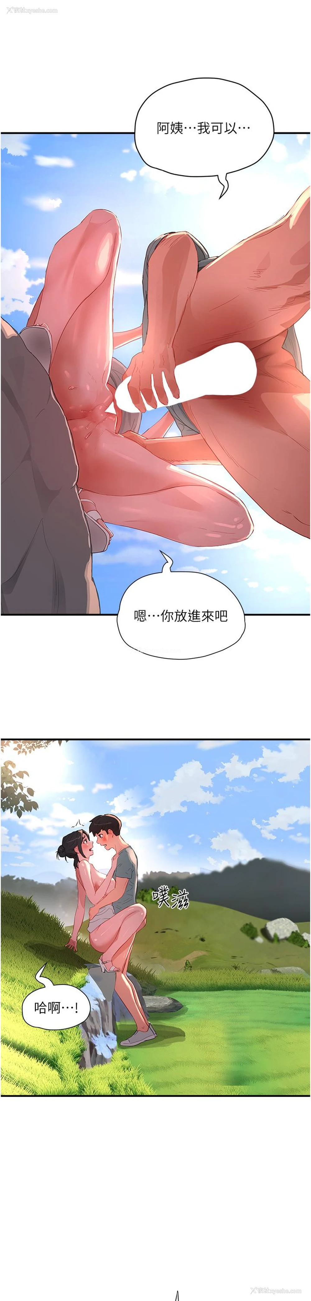 19P - 夏日深处