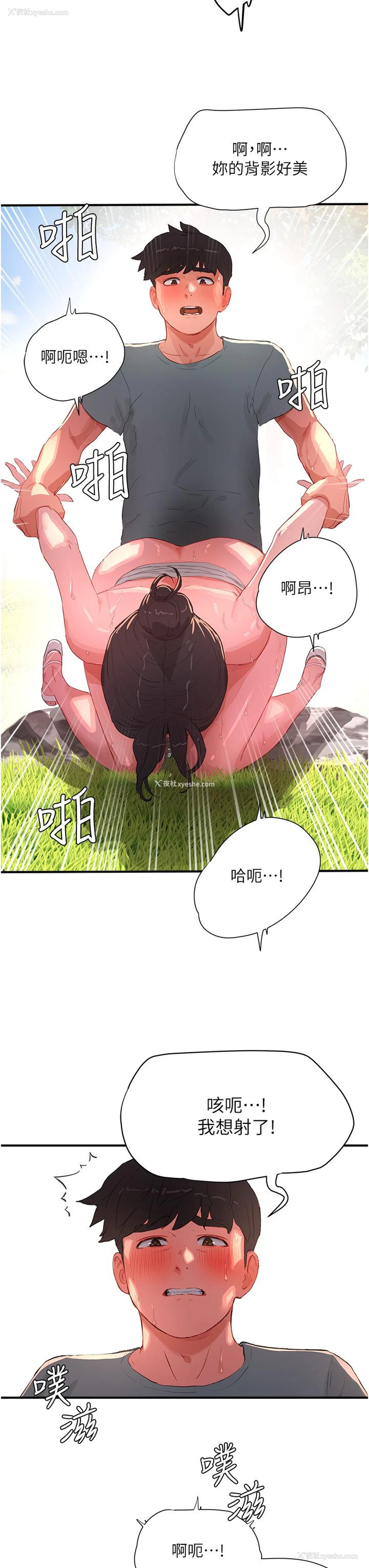 21P - 夏日深处