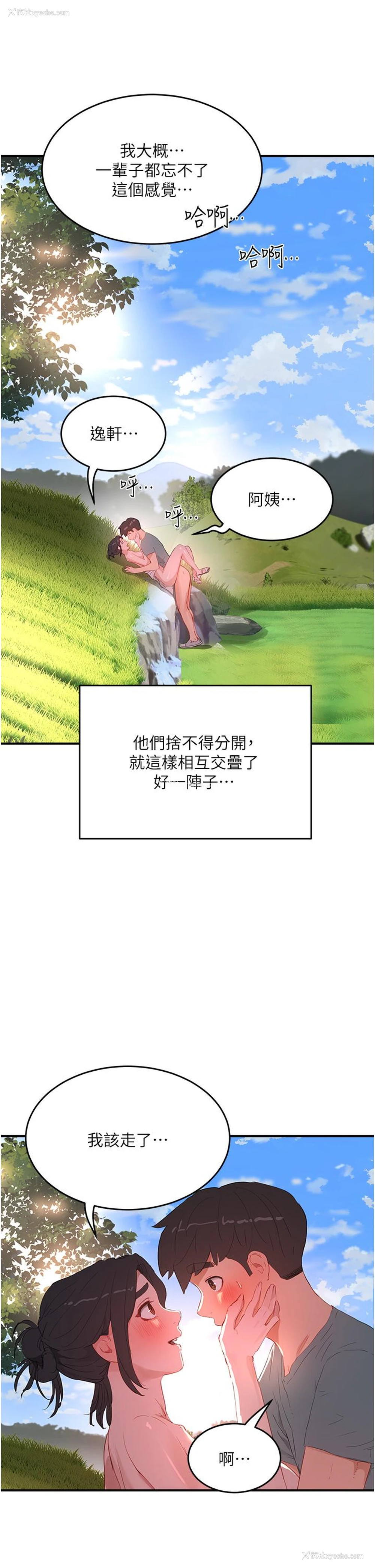27P - 夏日深处