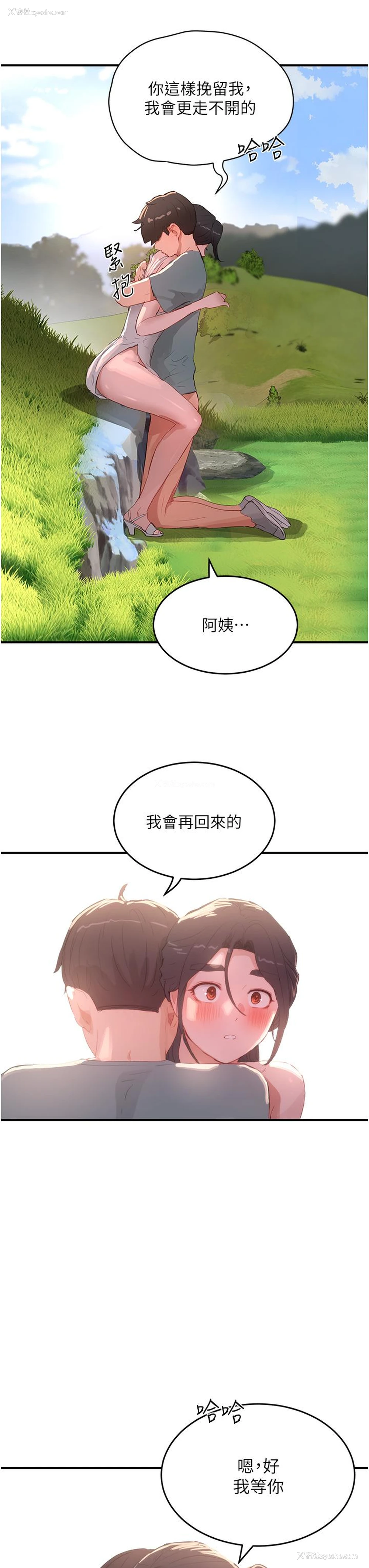 29P - 夏日深处