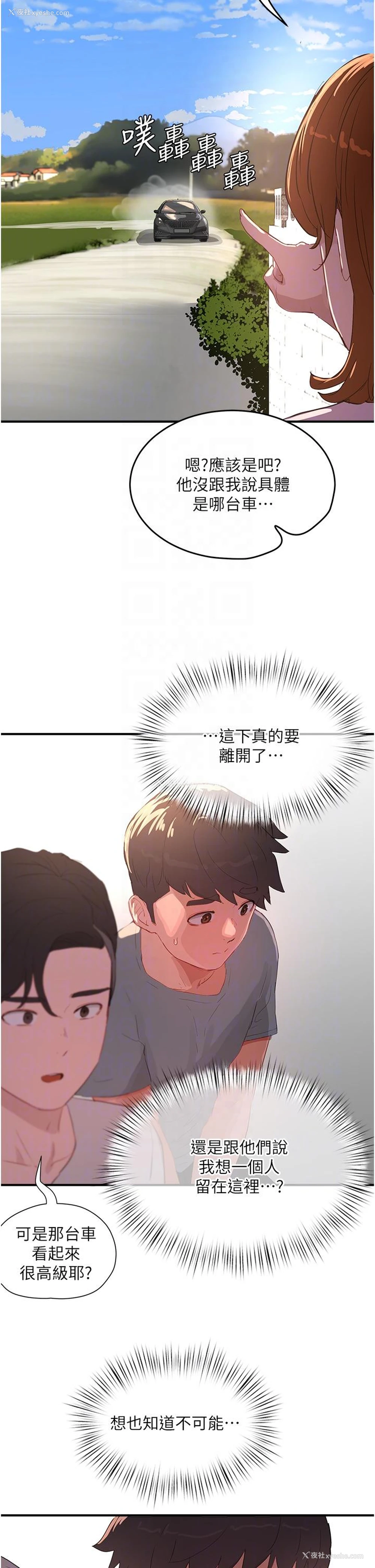 32P - 夏日深处