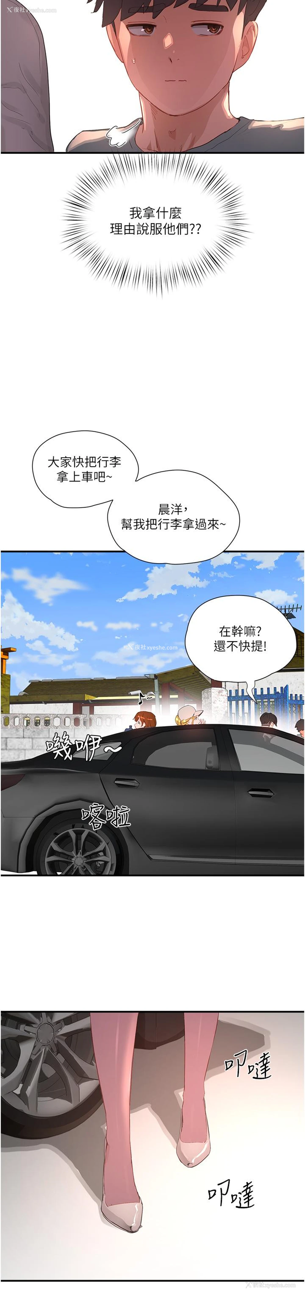 33P - 夏日深处