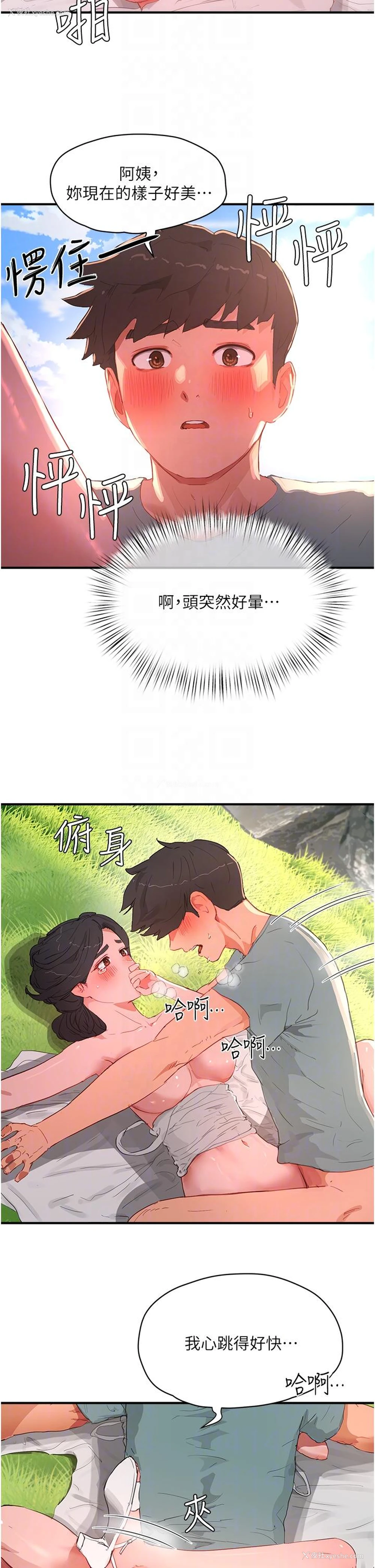 6P - 夏日深处
