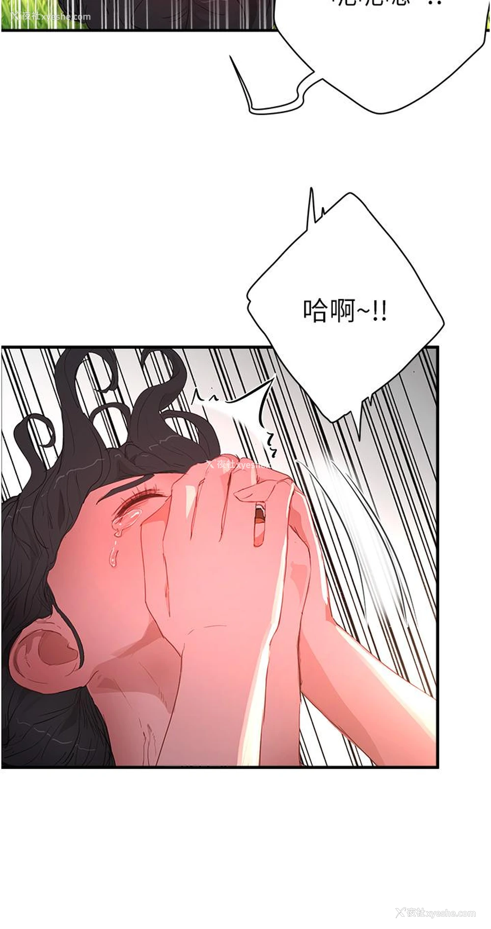 9P - 夏日深处