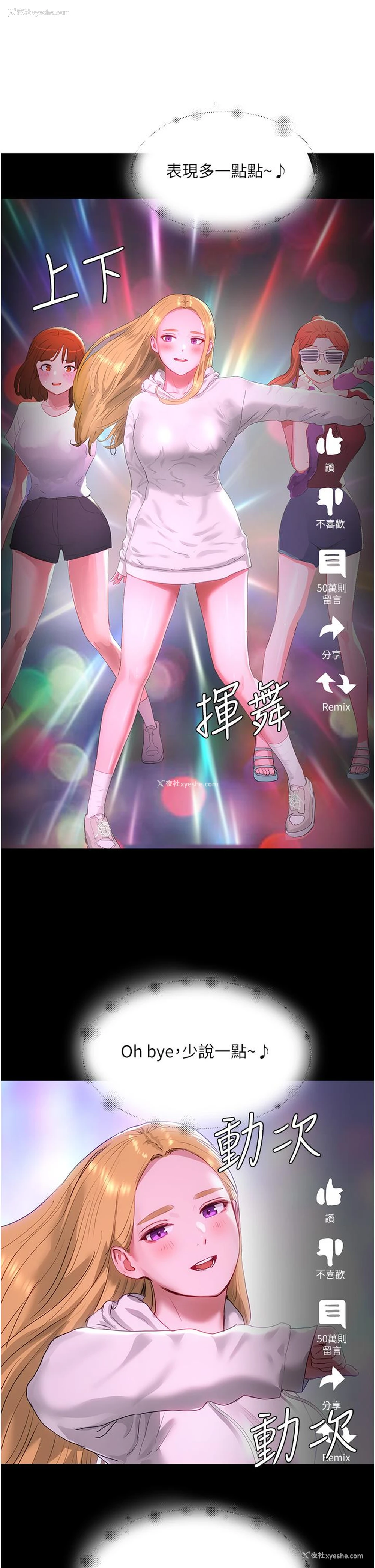 11P - 夏日深处