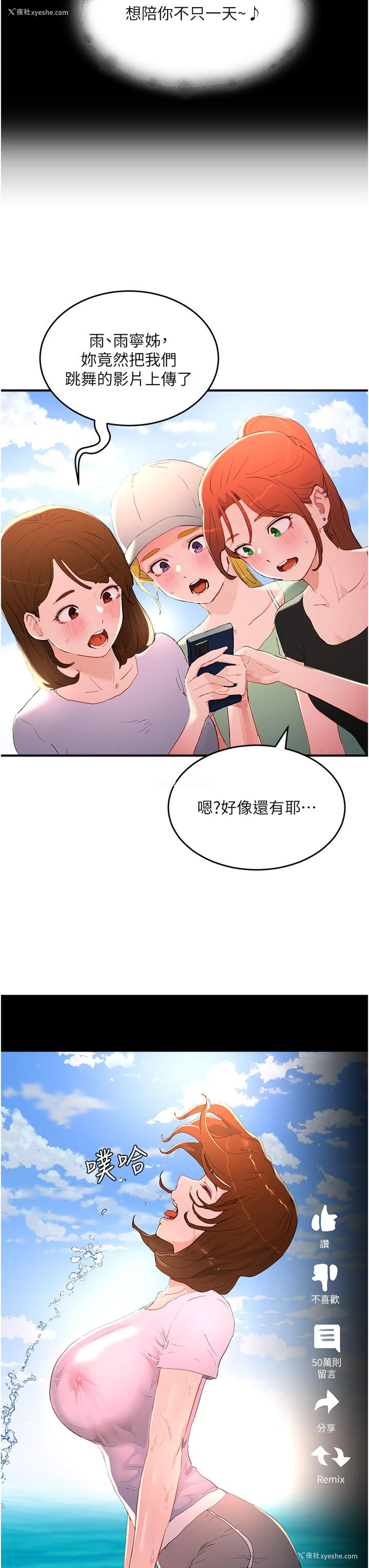 12P - 夏日深处