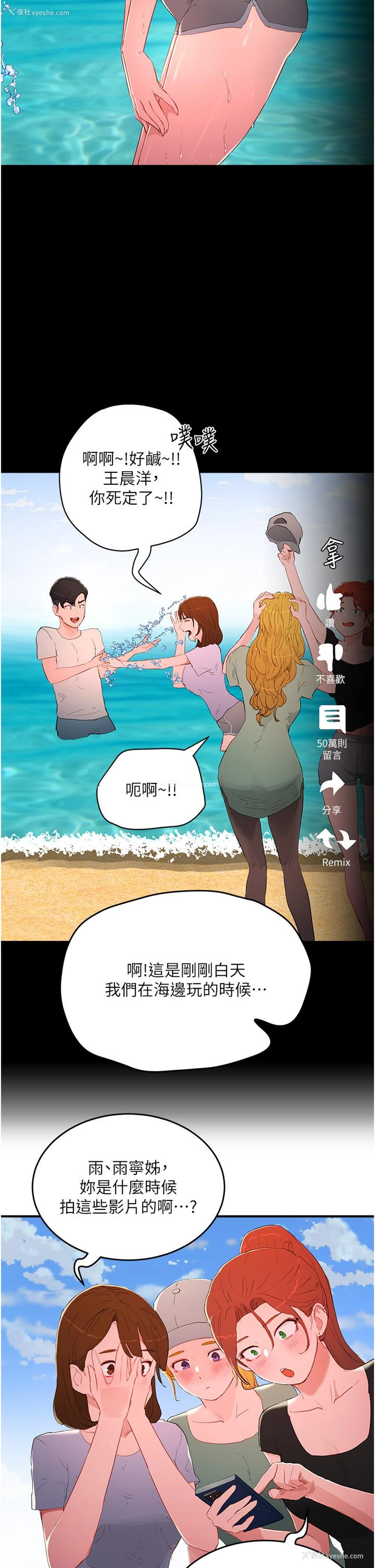 13P - 夏日深处
