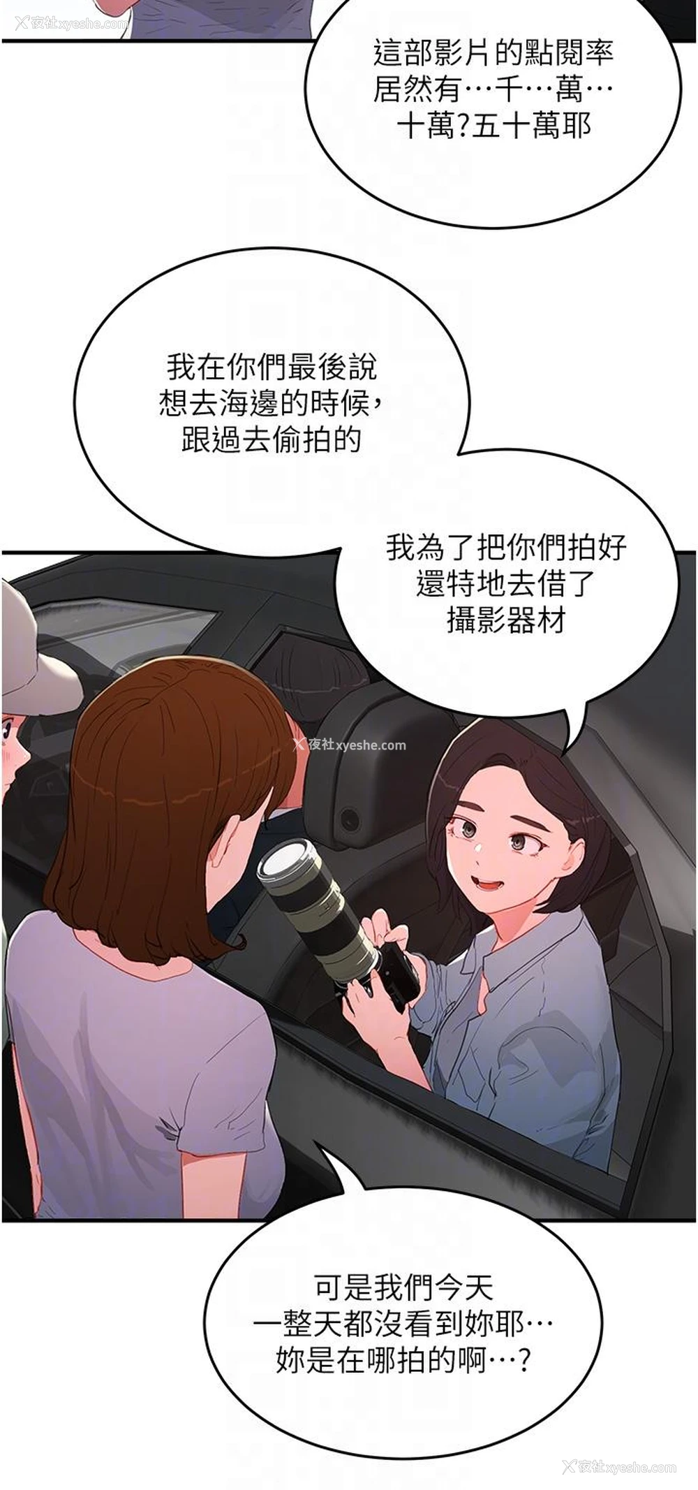 14P - 夏日深处
