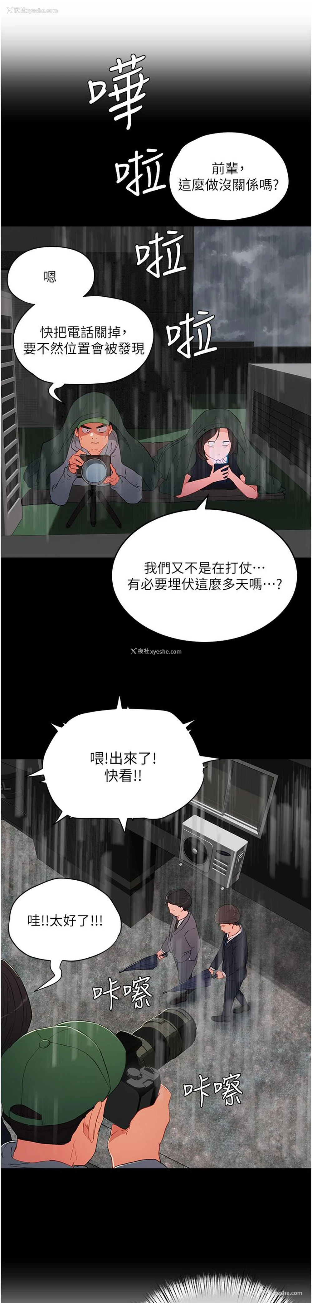 15P - 夏日深处