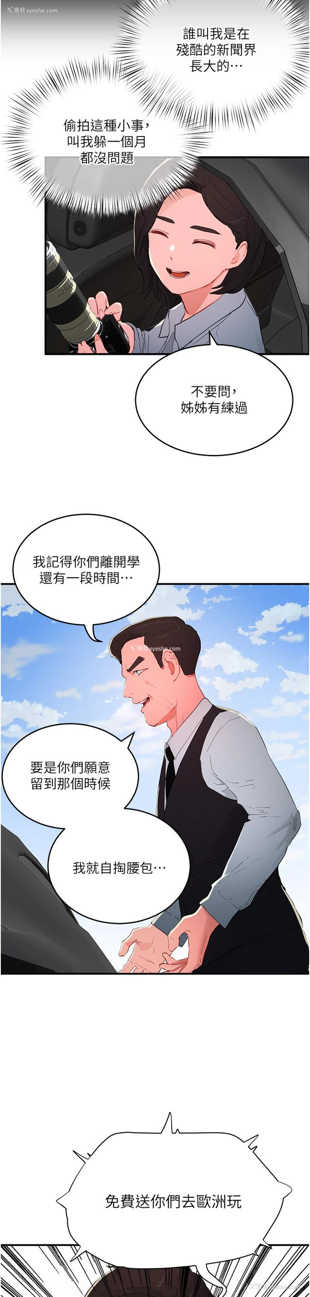 16P - 夏日深处