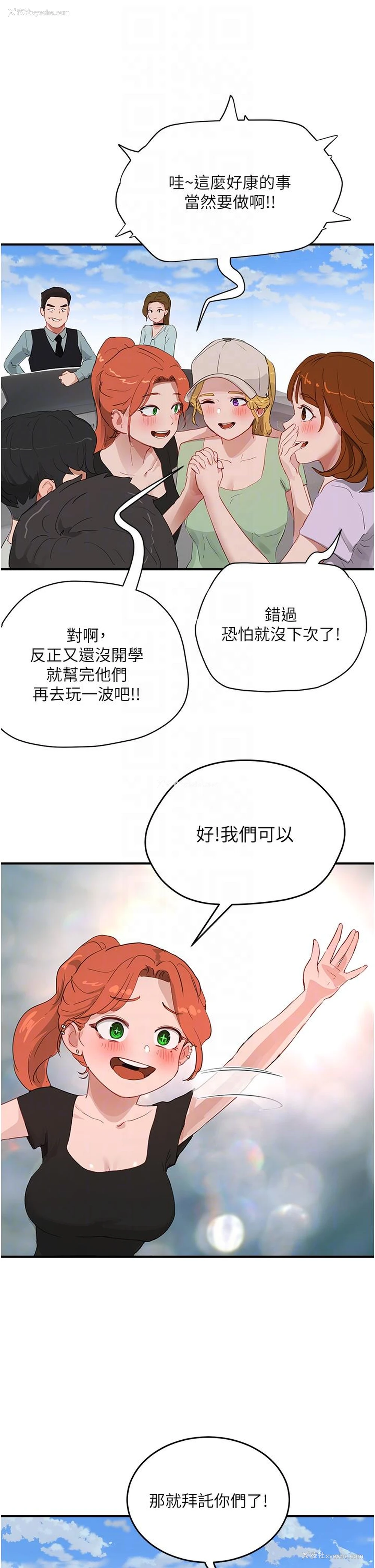 18P - 夏日深处