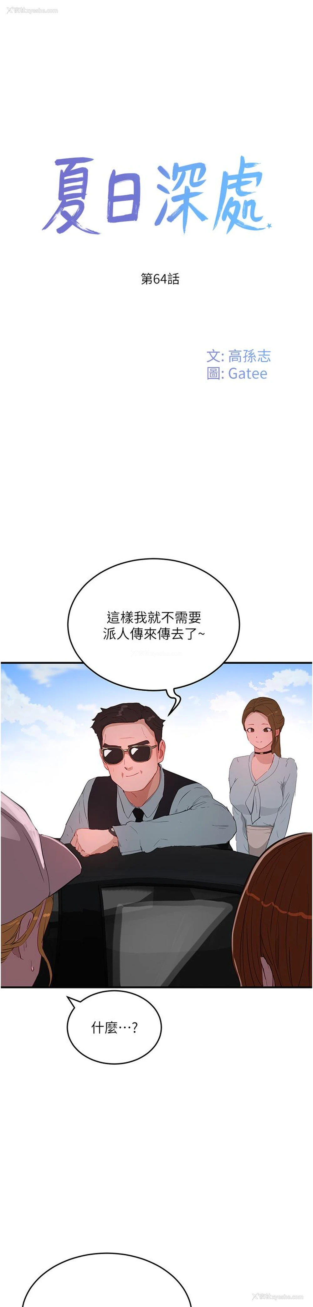 1P - 夏日深处
