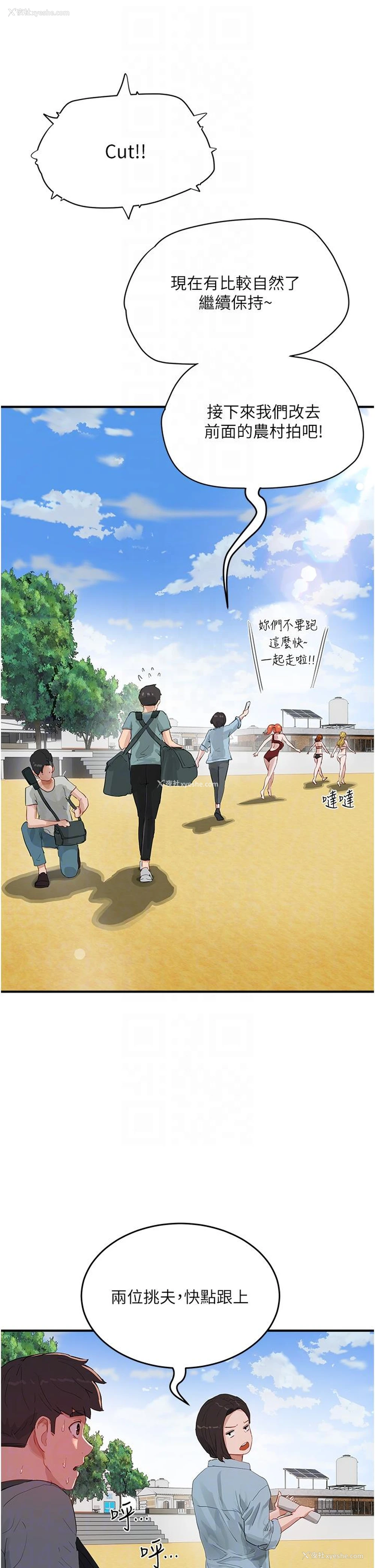26P - 夏日深处