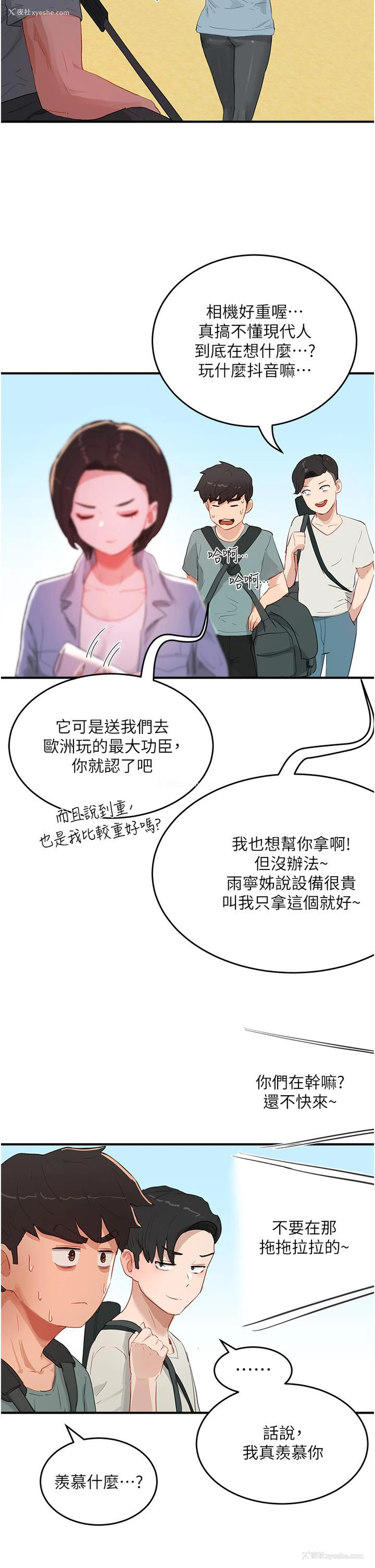 27P - 夏日深处