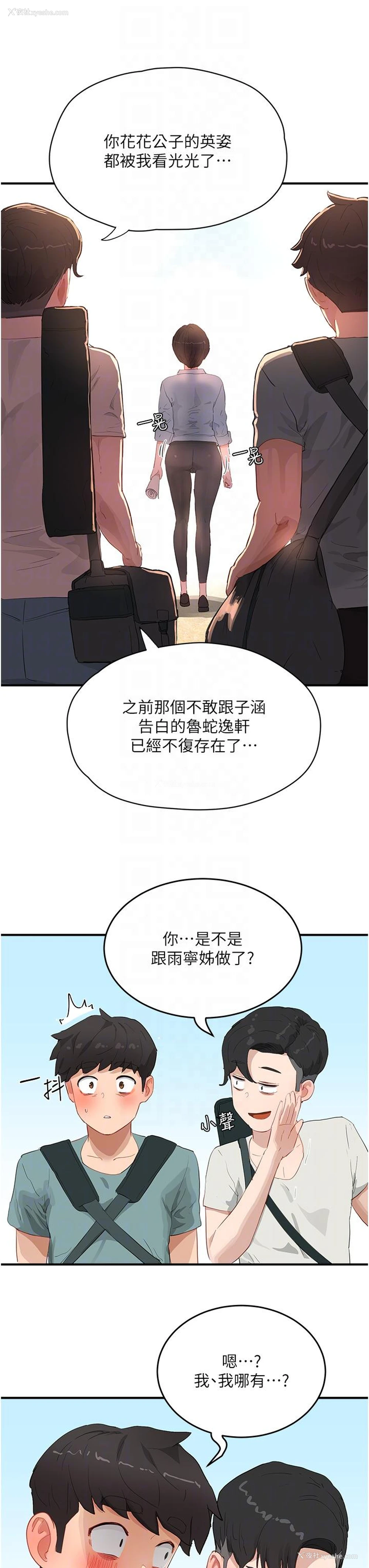 28P - 夏日深处