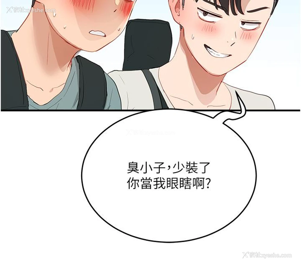 29P - 夏日深处