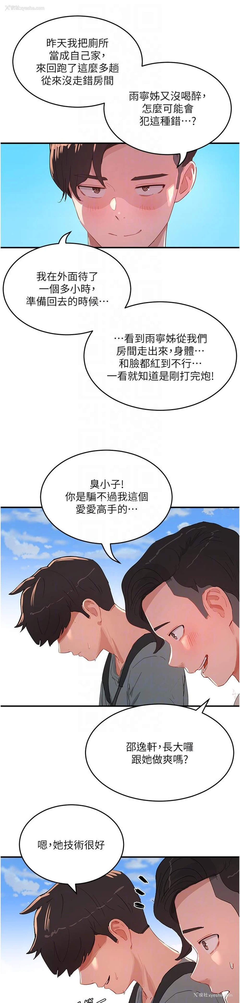 30P - 夏日深处
