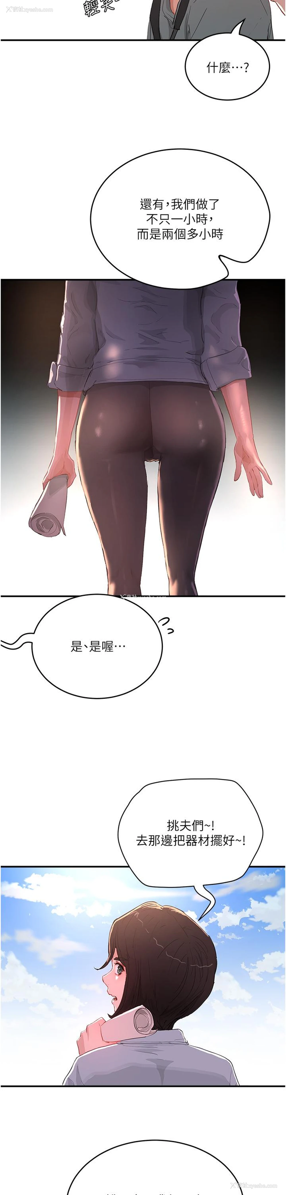 31P - 夏日深处