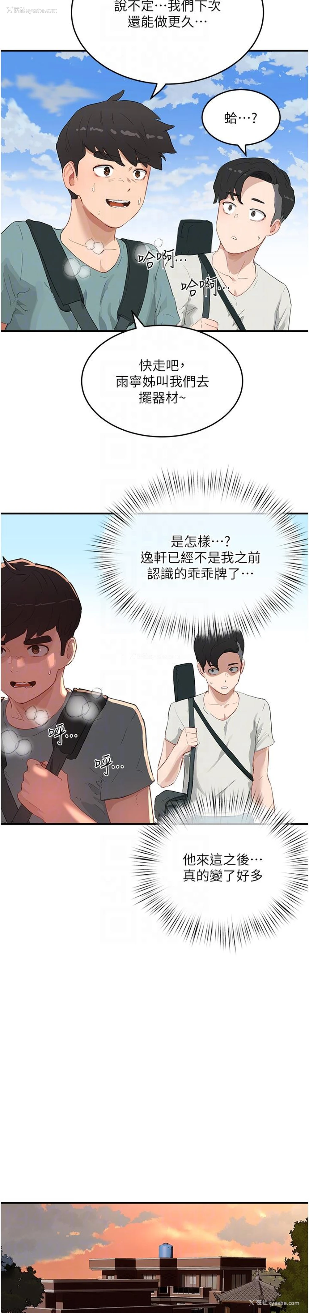 32P - 夏日深处