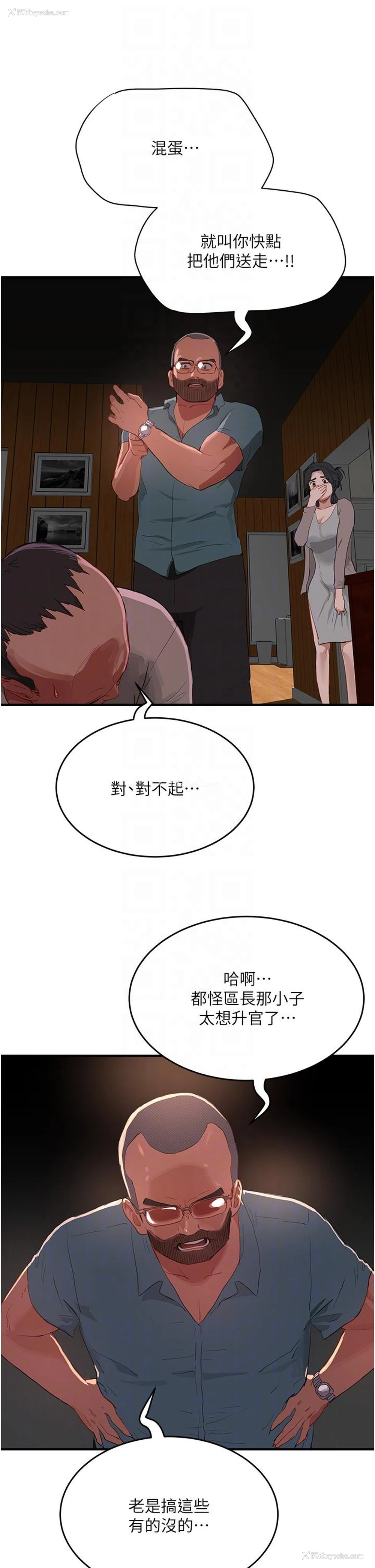 34P - 夏日深处