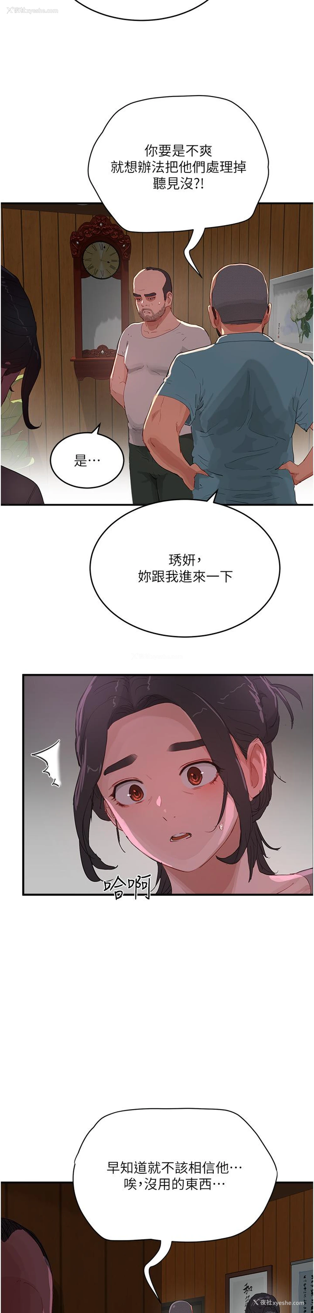 35P - 夏日深处