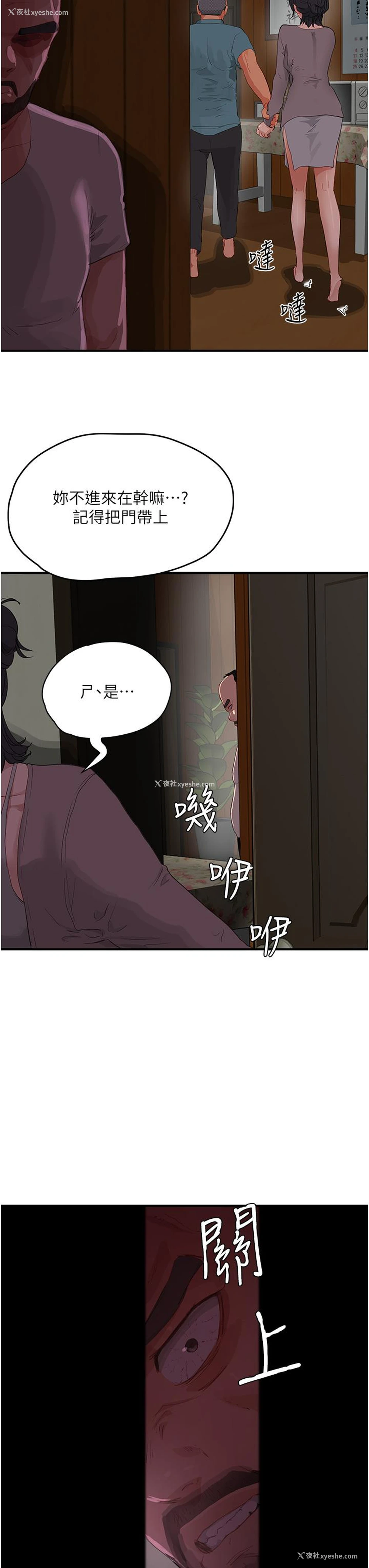 36P - 夏日深处