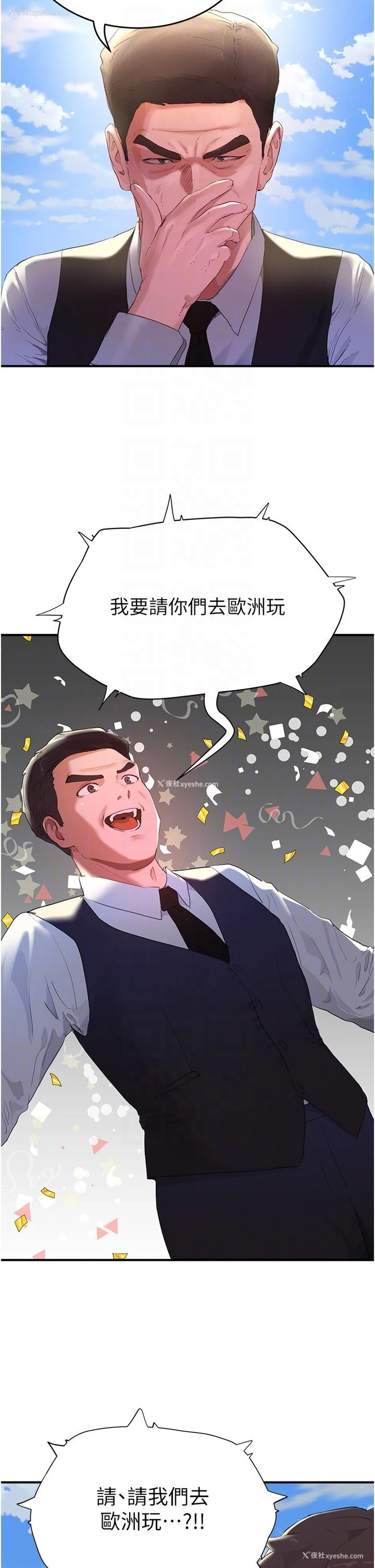 6P - 夏日深处
