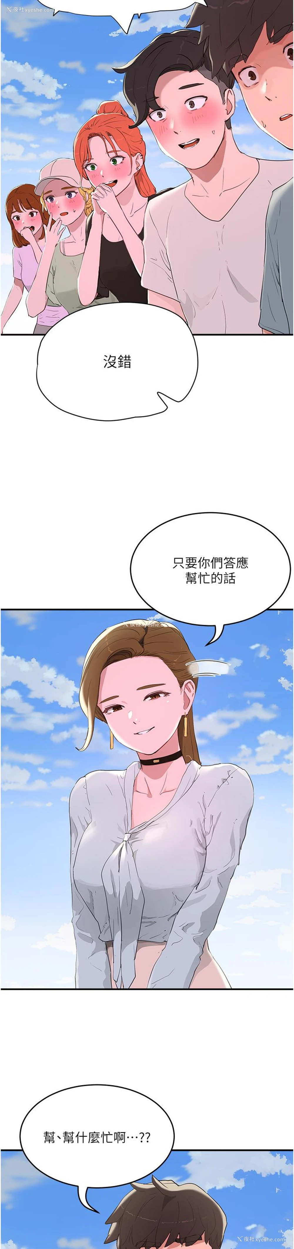 7P - 夏日深处