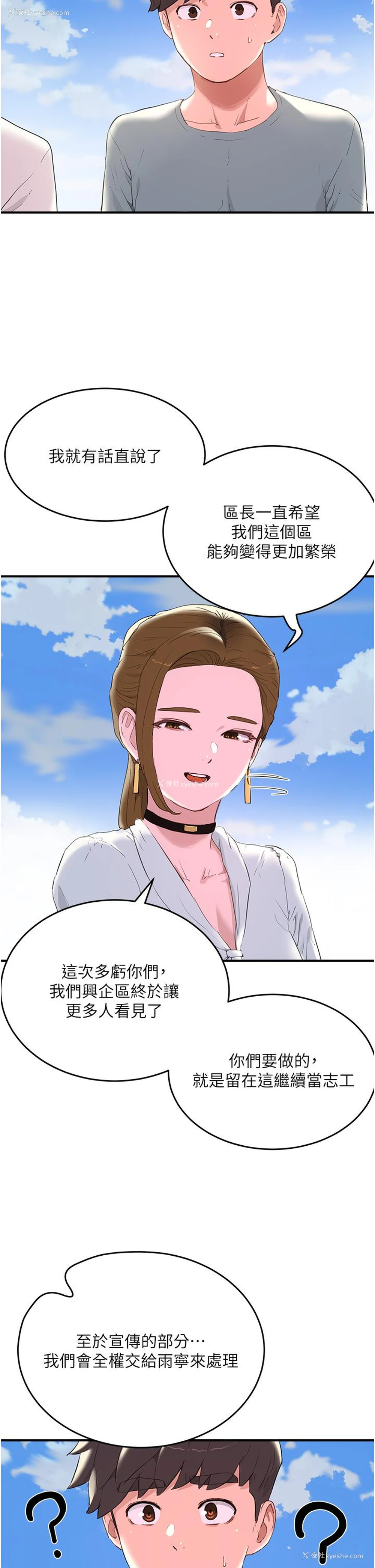 8P - 夏日深处