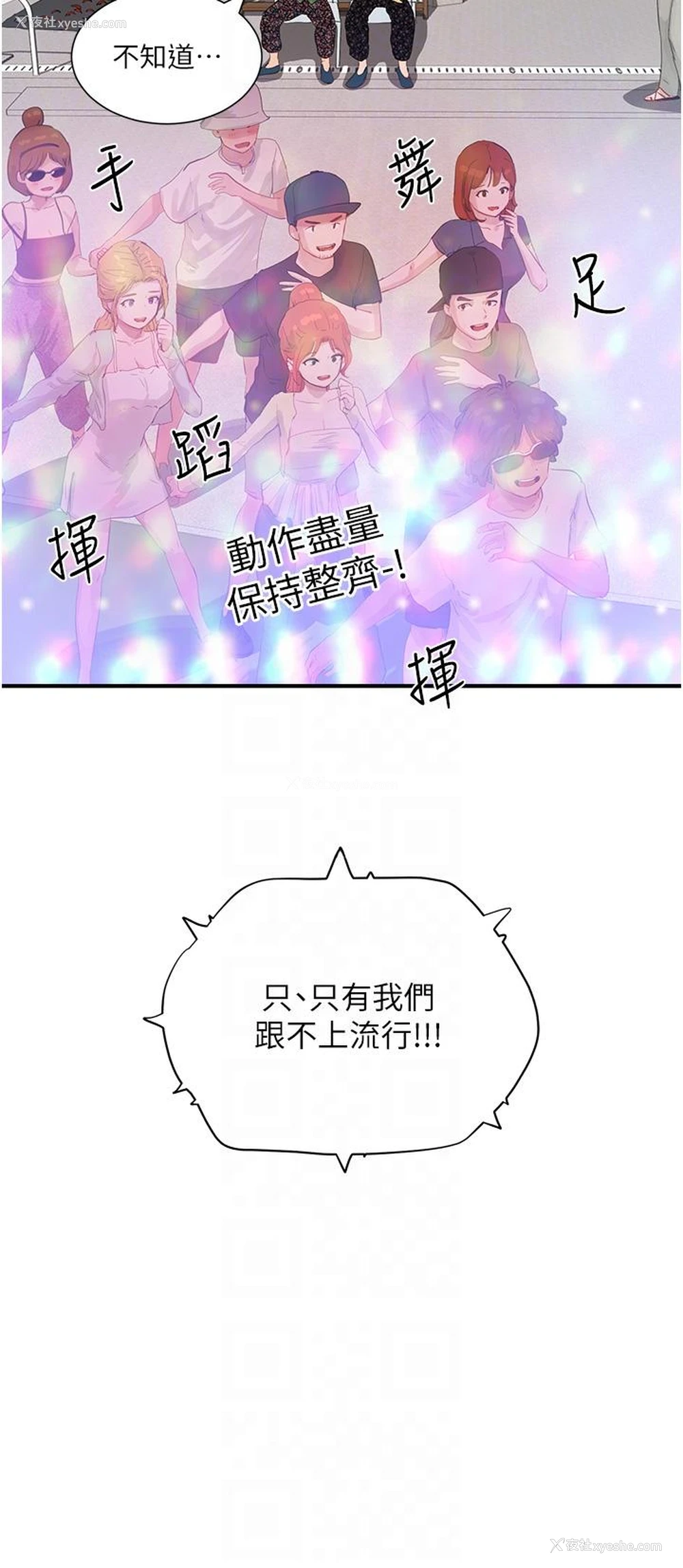 10P - 夏日深处