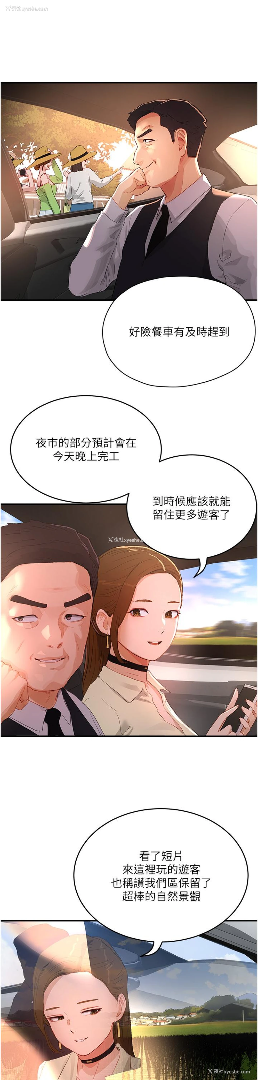 11P - 夏日深处