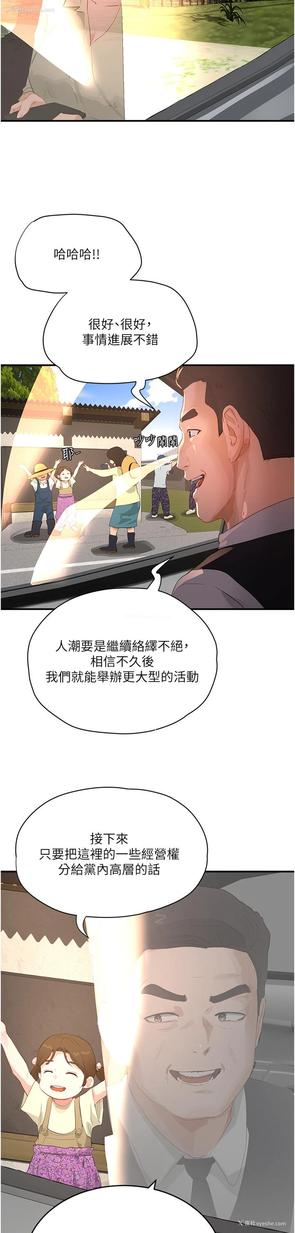 12P - 夏日深处