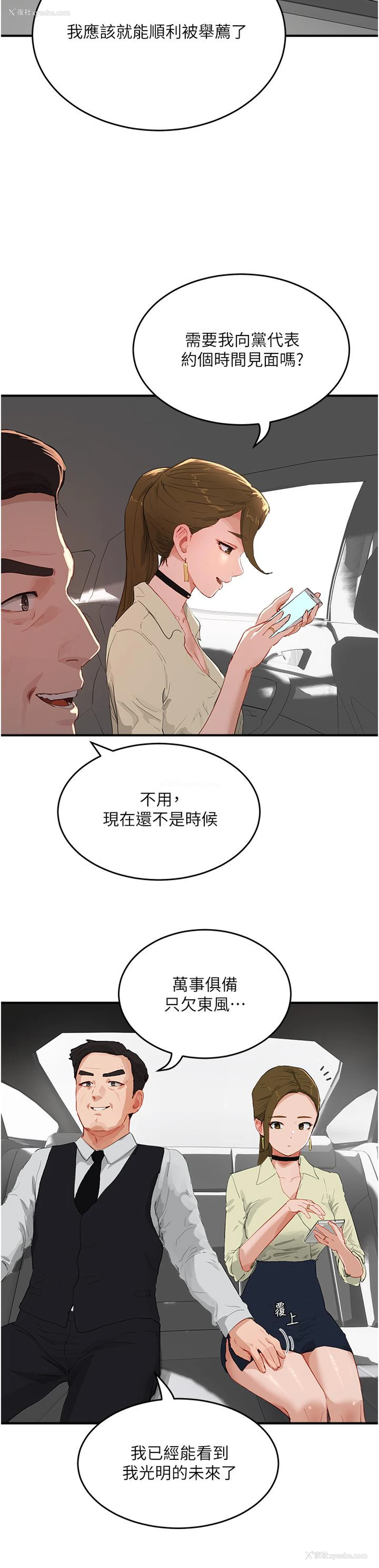 13P - 夏日深处