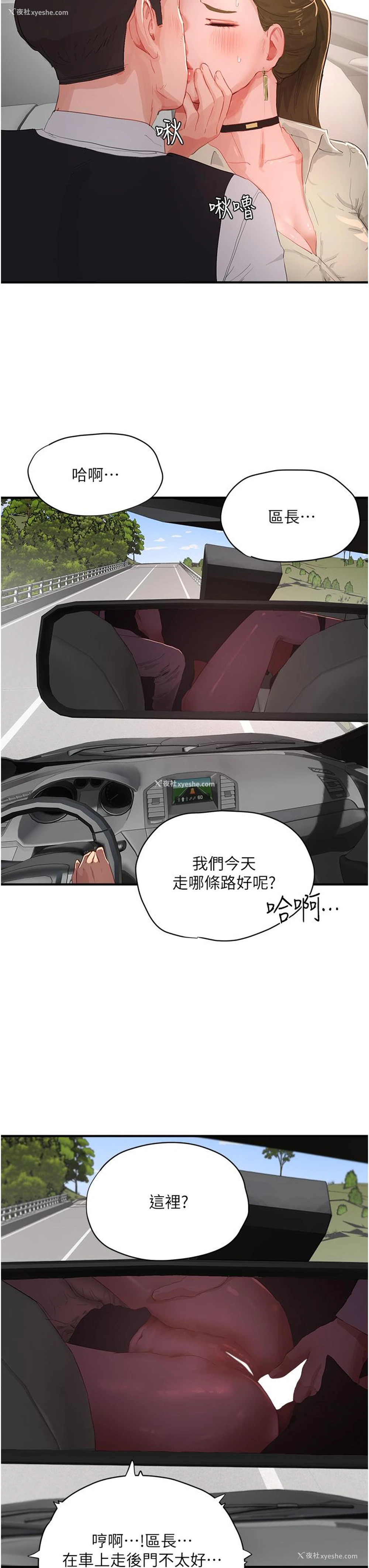 16P - 夏日深处