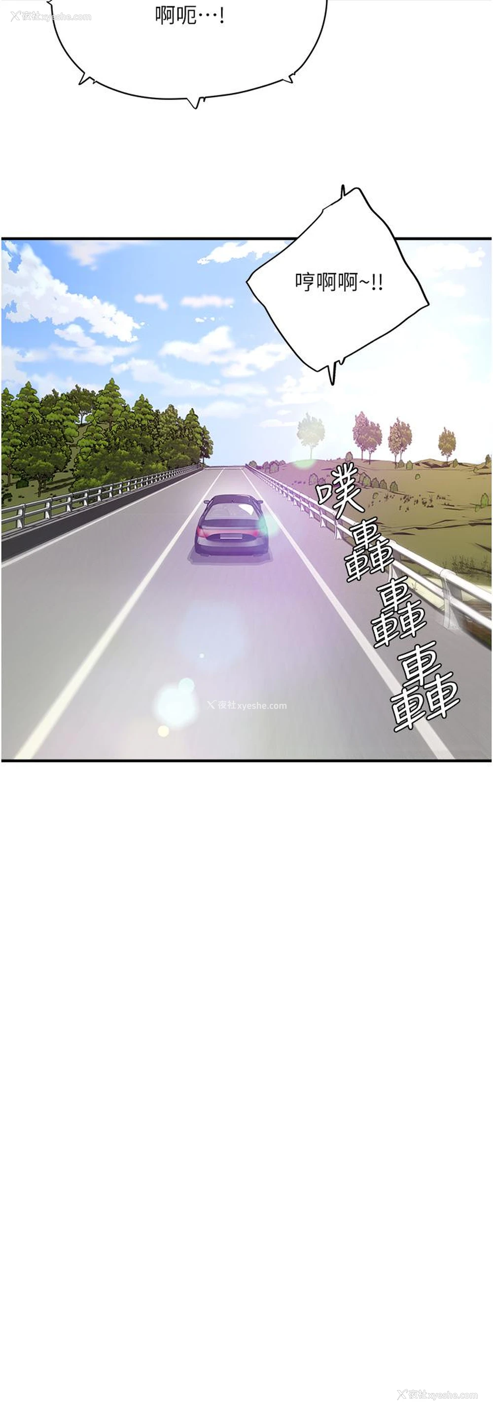 17P - 夏日深处