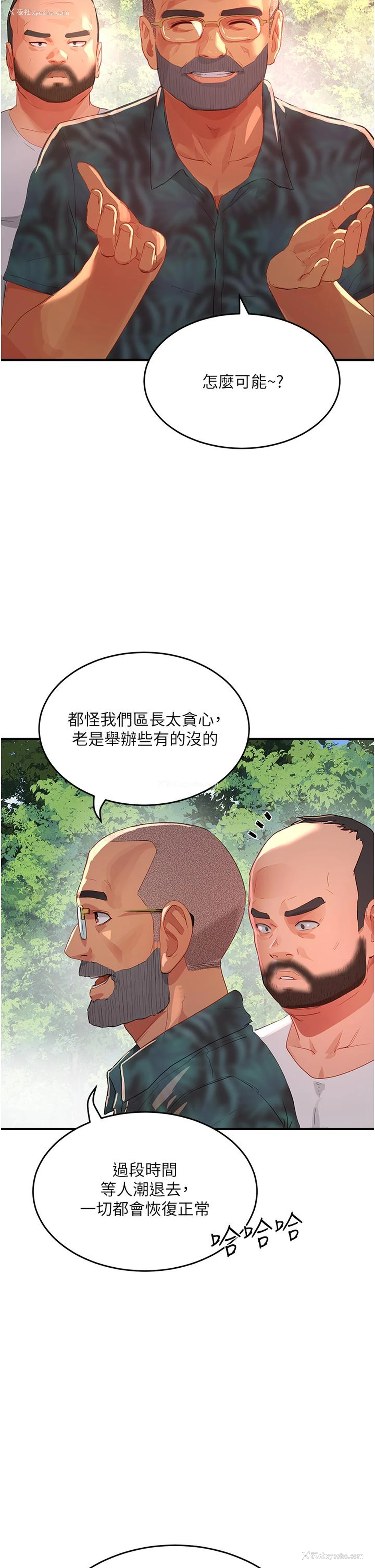19P - 夏日深处