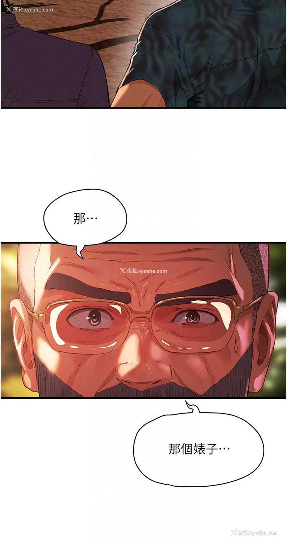 24P - 夏日深处