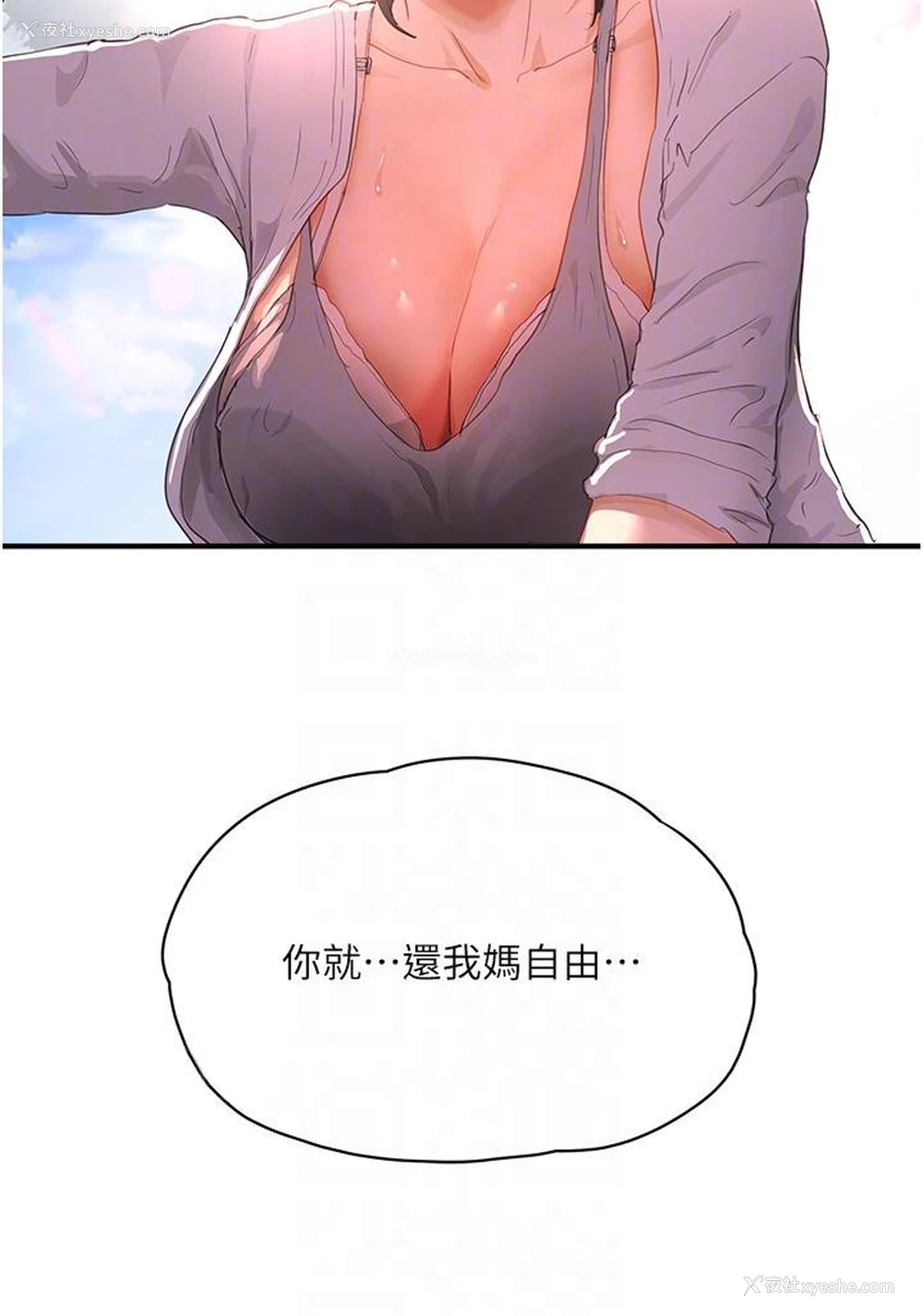 28P - 夏日深处