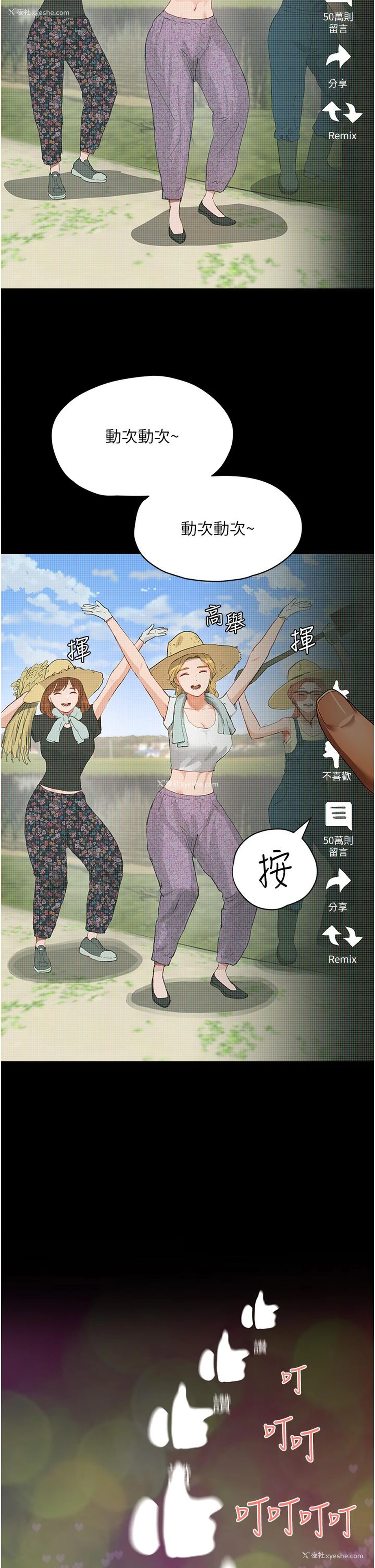 2P - 夏日深处