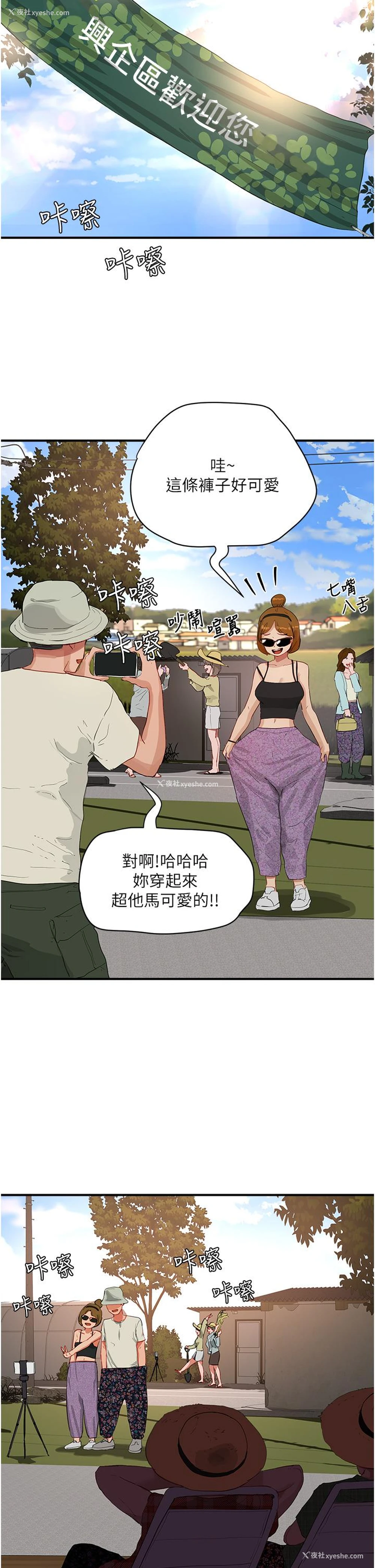 4P - 夏日深处