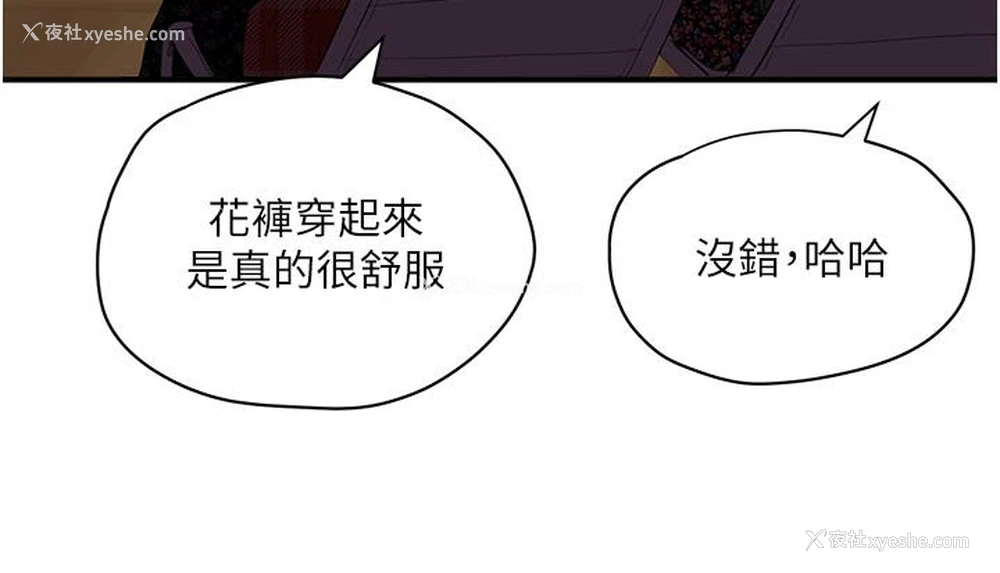 5P - 夏日深处