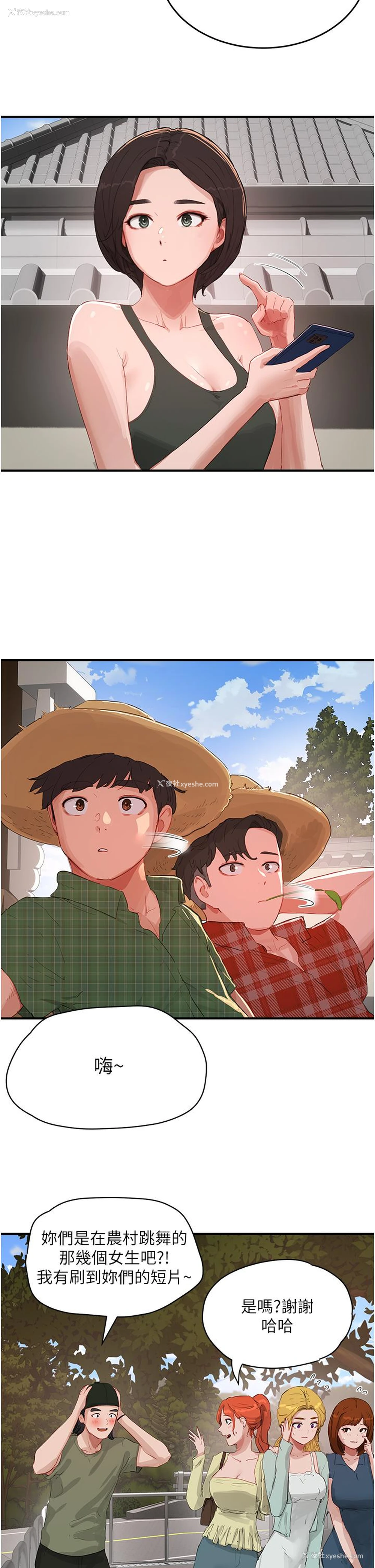 7P - 夏日深处