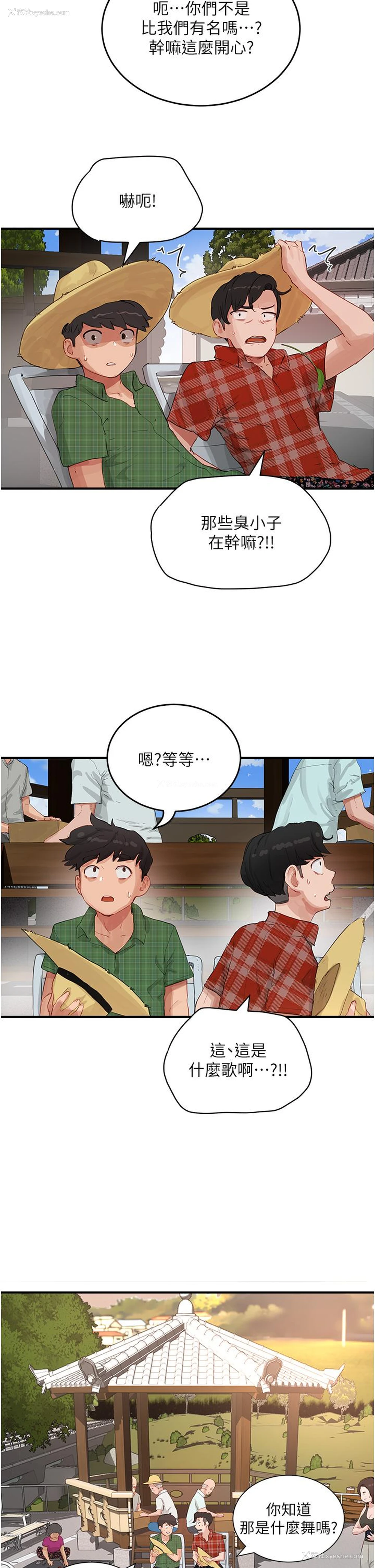 9P - 夏日深处